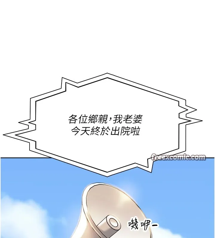 里长孙子开麦啦 第1话-乡下的娱乐就是打炮