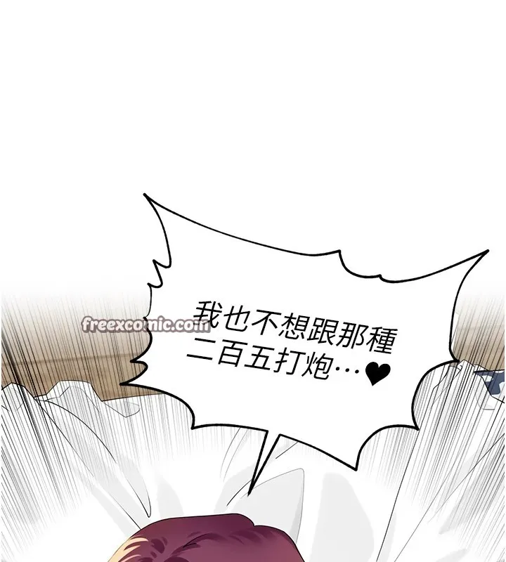 里长孙子开麦啦 第1话-乡下的娱乐就是打炮
