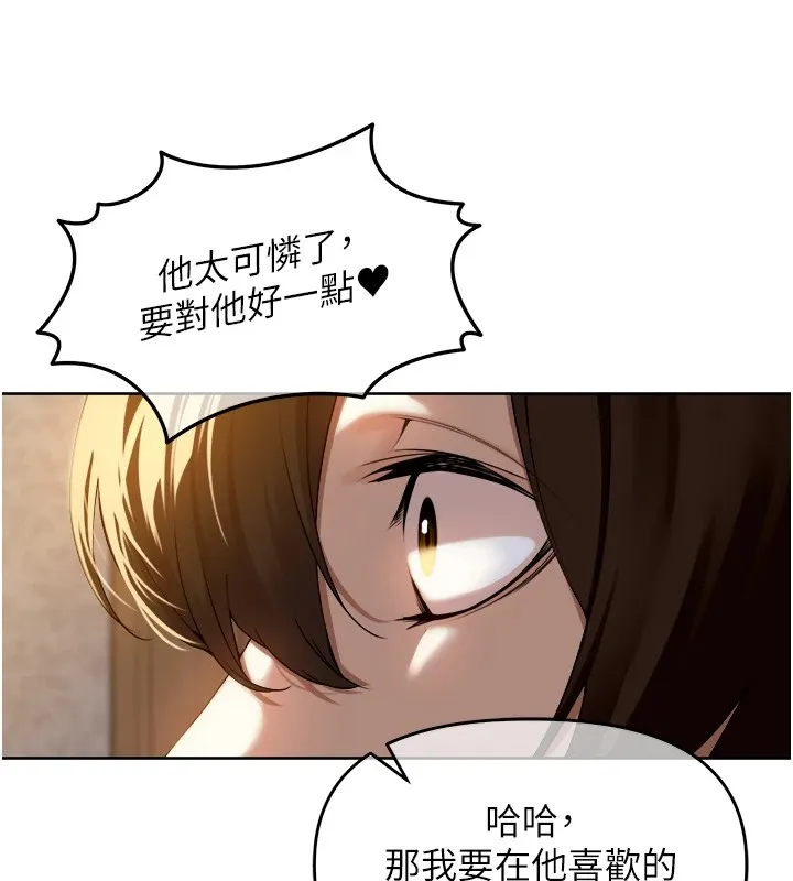 里长孙子开麦啦 第1话-乡下的娱乐就是打炮