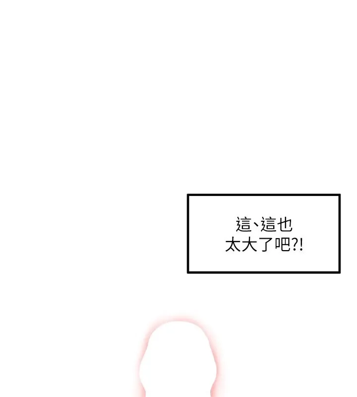 里长孙子开麦啦 第2话-我来帮你破处的♥