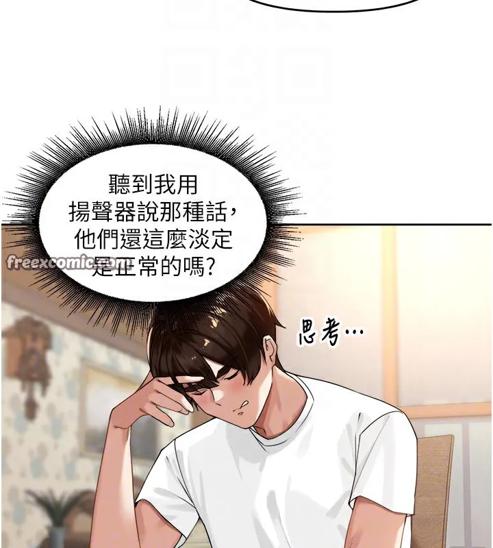 里长孙子开麦啦 第3话-村中广播的威力