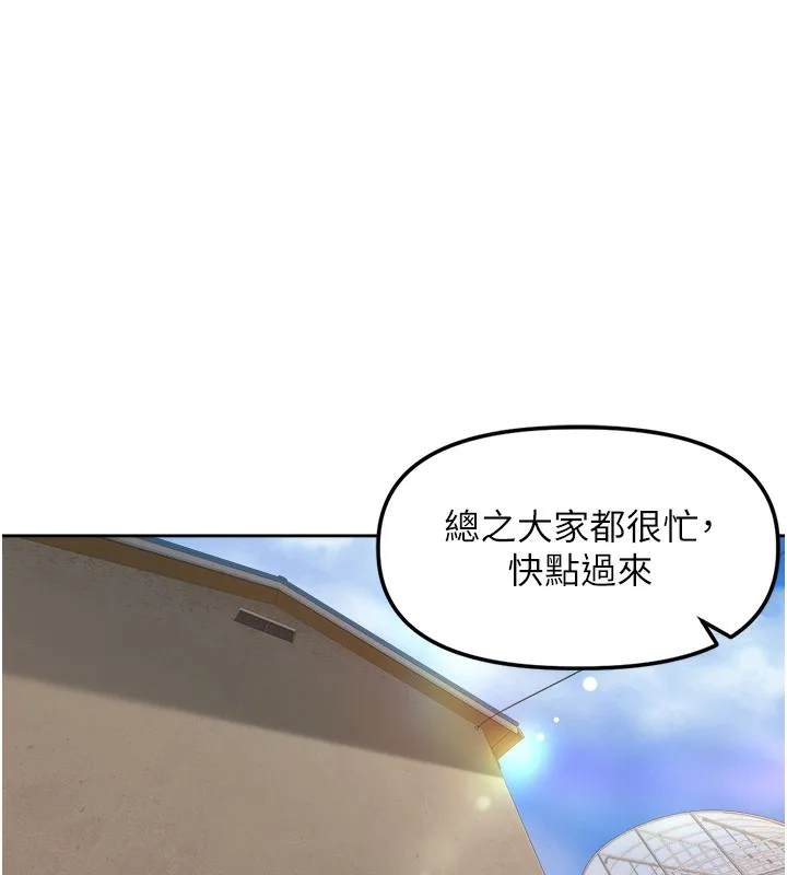 里长孙子开麦啦 第4话-所有女人都得穿泳装
