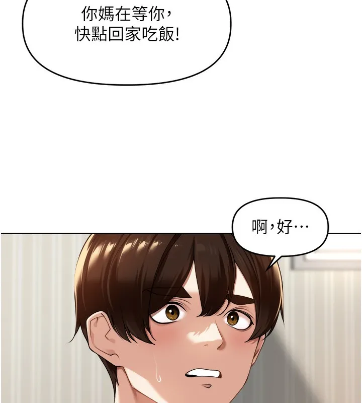 里长孙子开麦啦 第3话-村中广播的威力