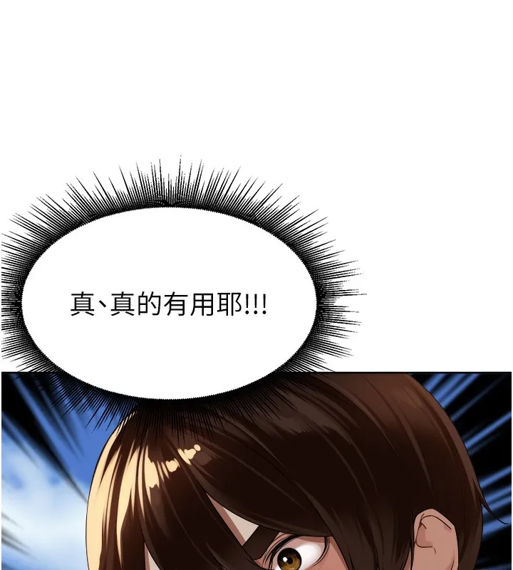 里长孙子开麦啦 第3话-村中广播的威力