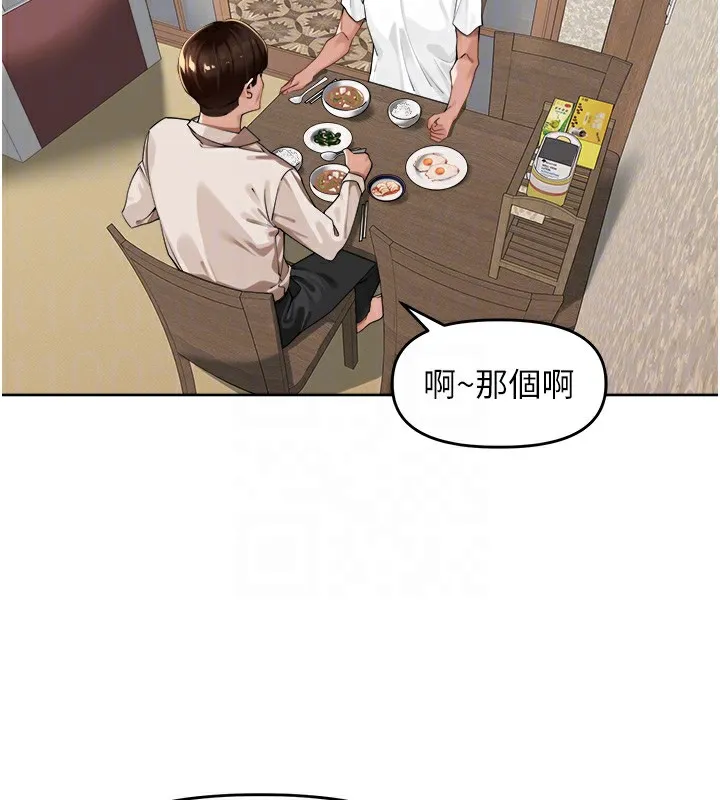 里长孙子开麦啦 第3话-村中广播的威力