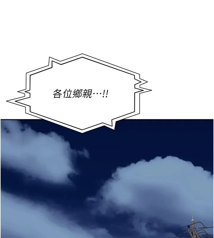 里长孙子开麦啦 第1话-乡下的娱乐就是打炮