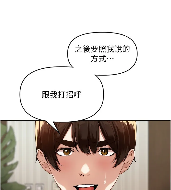 里长孙子开麦啦 第3话-村中广播的威力