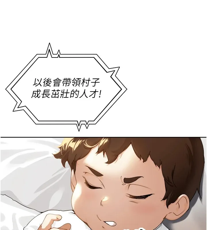 里长孙子开麦啦 第1话-乡下的娱乐就是打炮