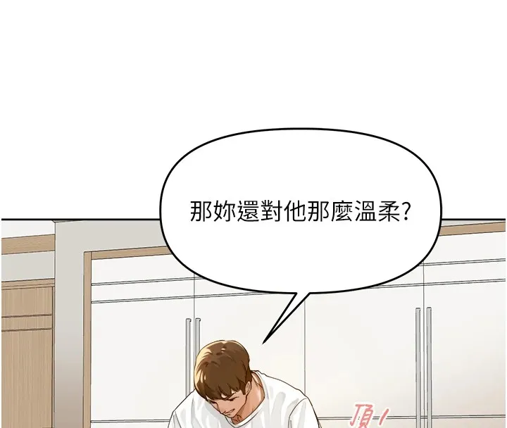 里长孙子开麦啦 第1话-乡下的娱乐就是打炮