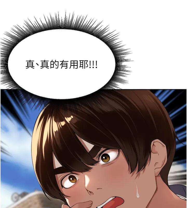 里长孙子开麦啦 第4话-所有女人都得穿泳装