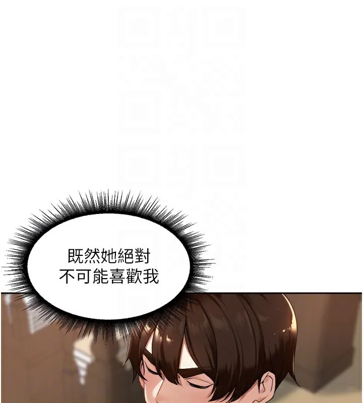 里长孙子开麦啦 第3话-村中广播的威力