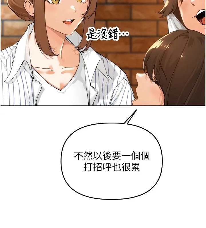 里长孙子开麦啦 第1话-乡下的娱乐就是打炮