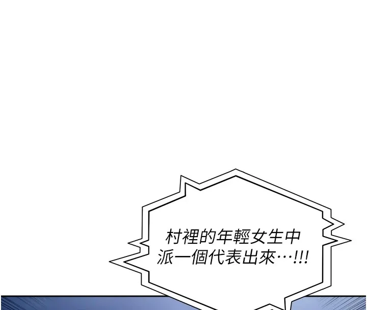 里长孙子开麦啦 第1话-乡下的娱乐就是打炮
