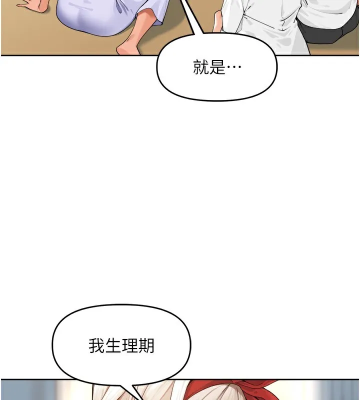 里长孙子开麦啦 第2话-我来帮你破处的♥