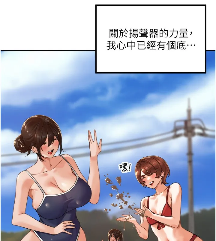 里长孙子开麦啦 第4话-所有女人都得穿泳装