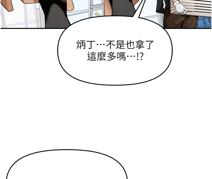 里长孙子开麦啦 第1话-乡下的娱乐就是打炮