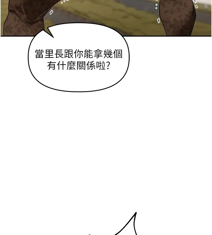 里长孙子开麦啦 第1话-乡下的娱乐就是打炮