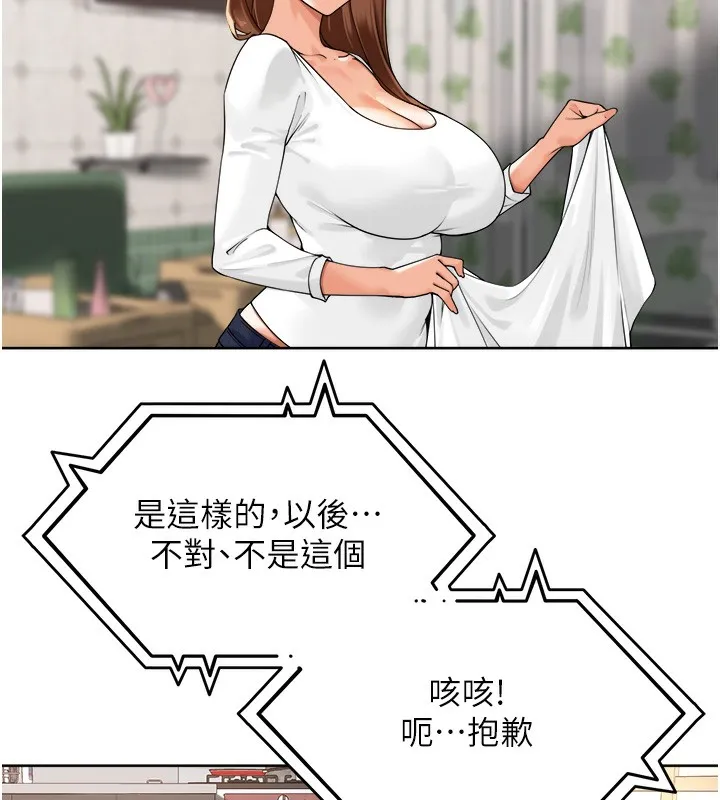 里长孙子开麦啦 第3话-村中广播的威力