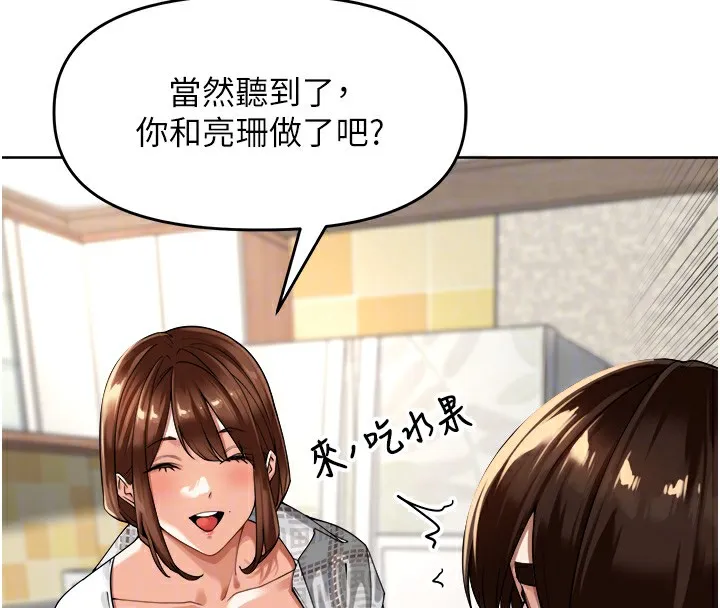 里长孙子开麦啦 第3话-村中广播的威力