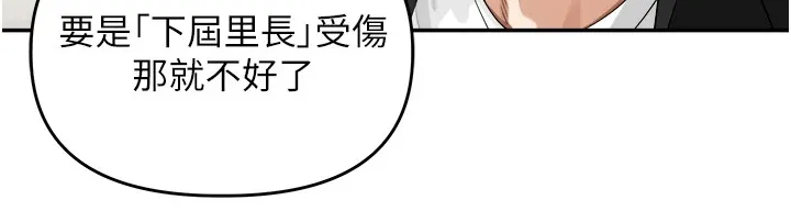 里长孙子开麦啦 第1话-乡下的娱乐就是打炮