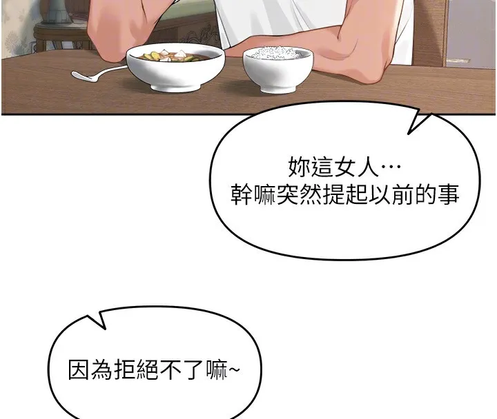 里长孙子开麦啦 第3话-村中广播的威力