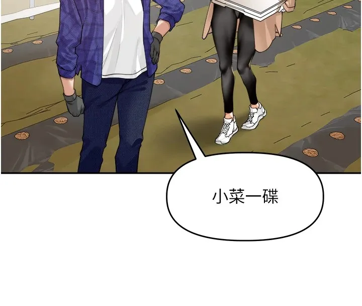 里长孙子开麦啦 第1话-乡下的娱乐就是打炮