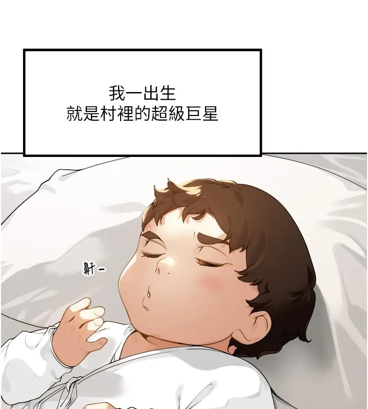 里长孙子开麦啦 第1话-乡下的娱乐就是打炮