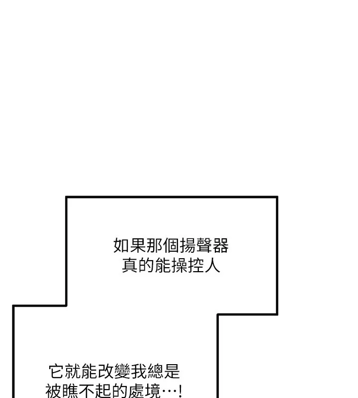 里长孙子开麦啦 第3话-村中广播的威力