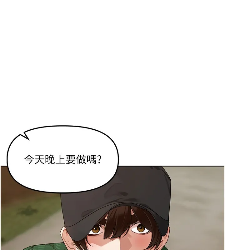 里长孙子开麦啦 第4话-所有女人都得穿泳装