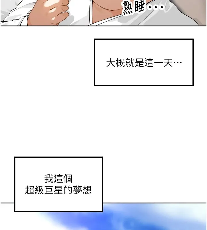 里长孙子开麦啦 第1话-乡下的娱乐就是打炮