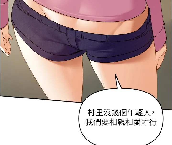 里长孙子开麦啦 第1话-乡下的娱乐就是打炮