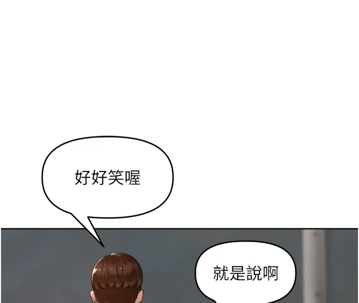 里长孙子开麦啦 第4话-所有女人都得穿泳装