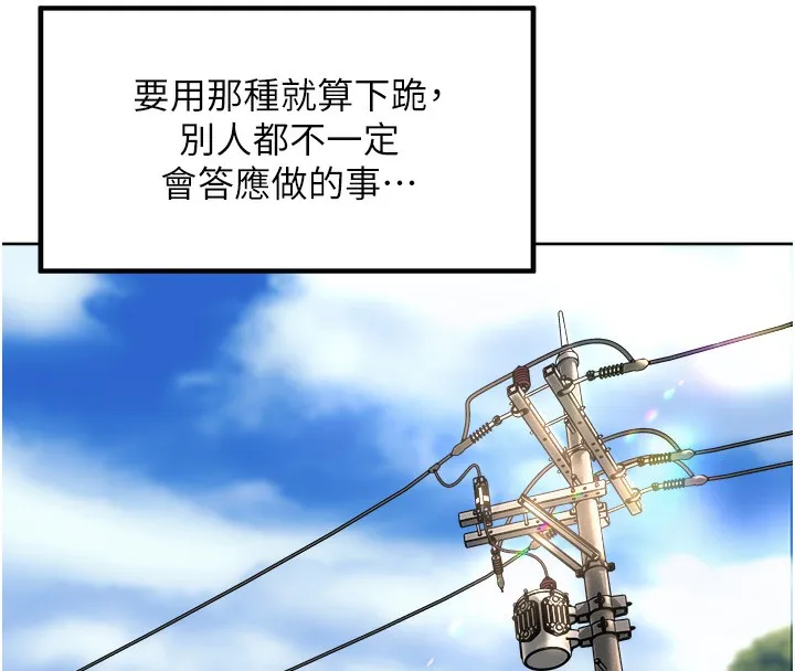 里长孙子开麦啦 第3话-村中广播的威力