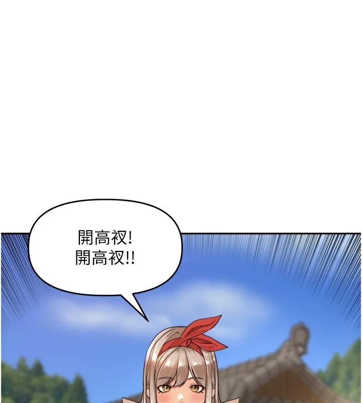 里长孙子开麦啦 第4话-所有女人都得穿泳装