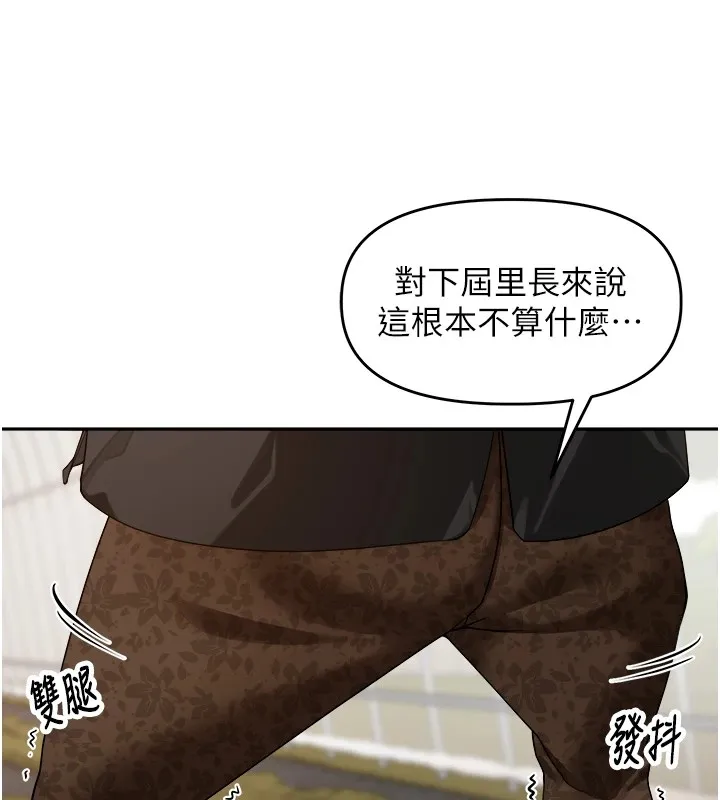 里长孙子开麦啦 第1话-乡下的娱乐就是打炮