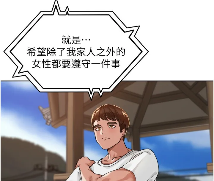 里长孙子开麦啦 第3话-村中广播的威力