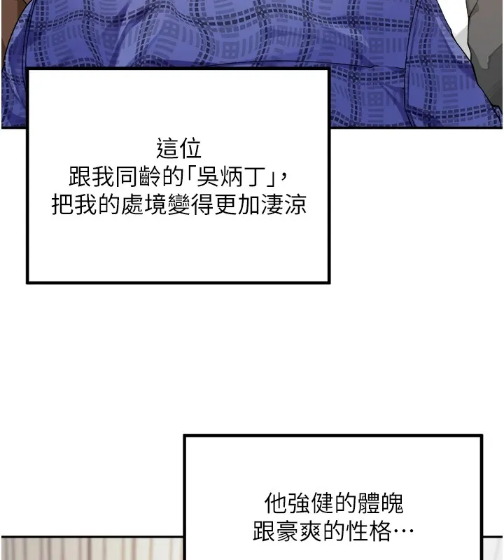 里长孙子开麦啦 第1话-乡下的娱乐就是打炮