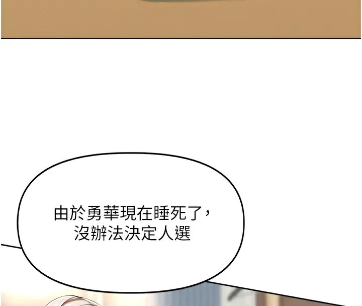 里长孙子开麦啦 第2话-我来帮你破处的♥