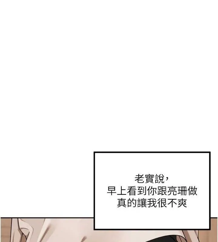 里长孙子开麦啦 第9话 令人欲罢不能的破麻小穴