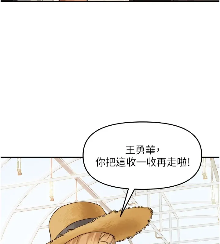 里长孙子开麦啦 第1话-乡下的娱乐就是打炮