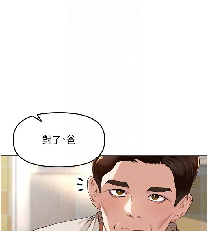 里长孙子开麦啦 第3话-村中广播的威力
