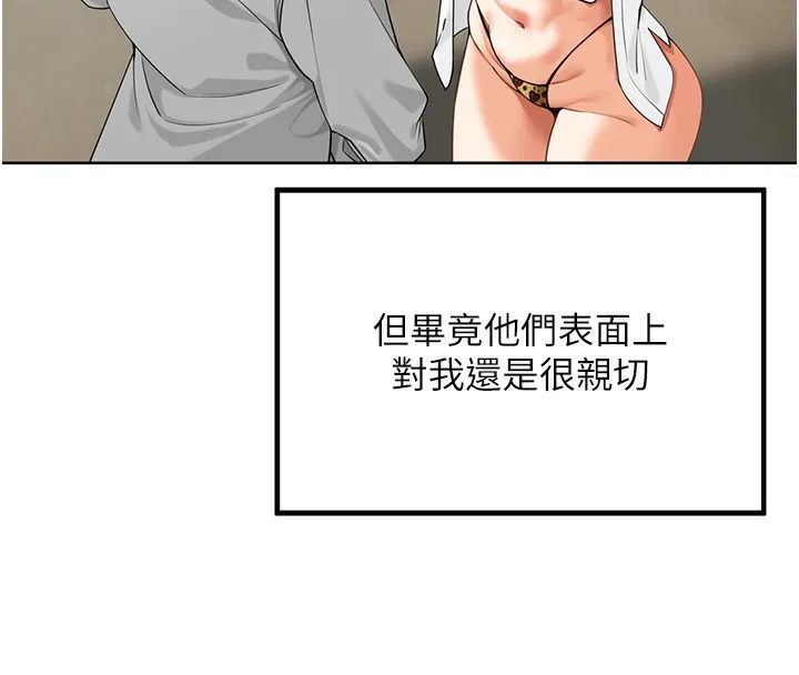 里长孙子开麦啦 第4话-所有女人都得穿泳装