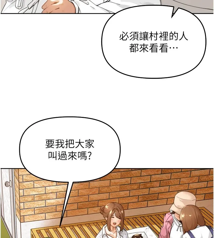 里长孙子开麦啦 第1话-乡下的娱乐就是打炮