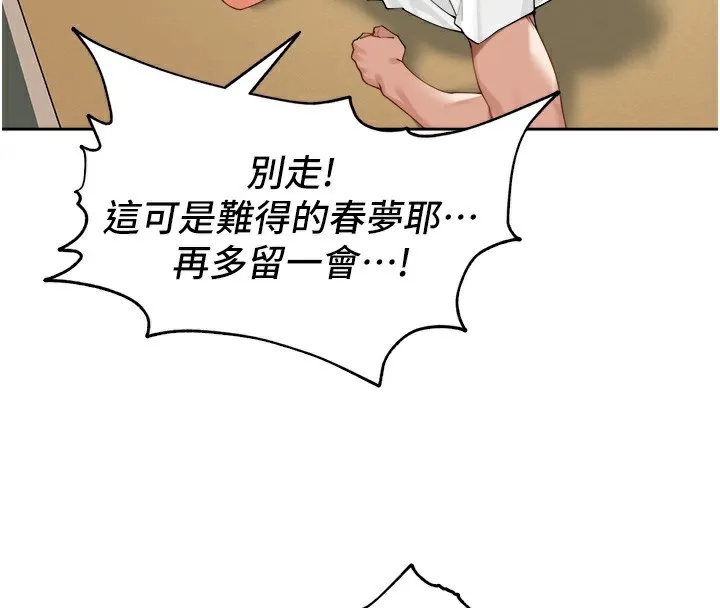 里长孙子开麦啦 第3话-村中广播的威力