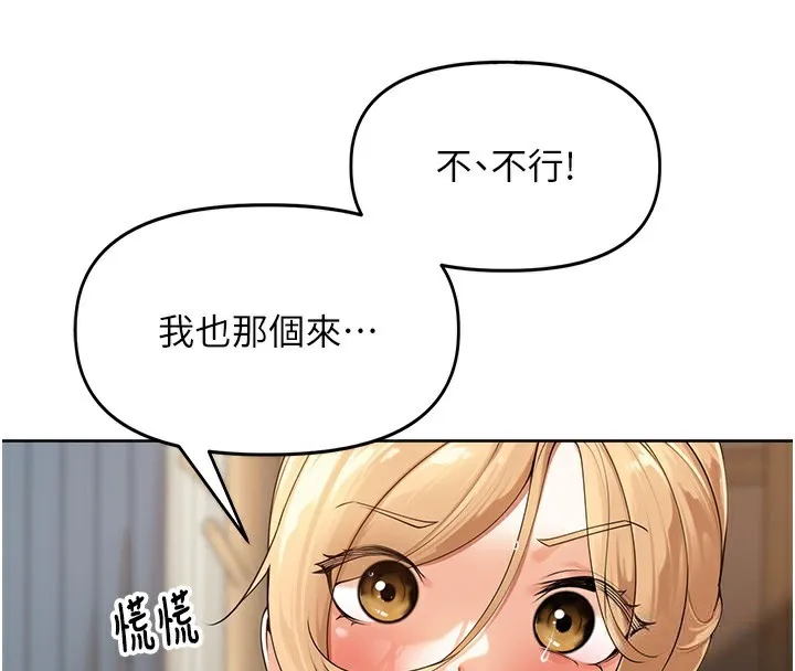 里长孙子开麦啦 第2话-我来帮你破处的♥