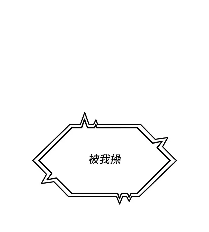 里长孙子开麦啦 第4话-所有女人都得穿泳装