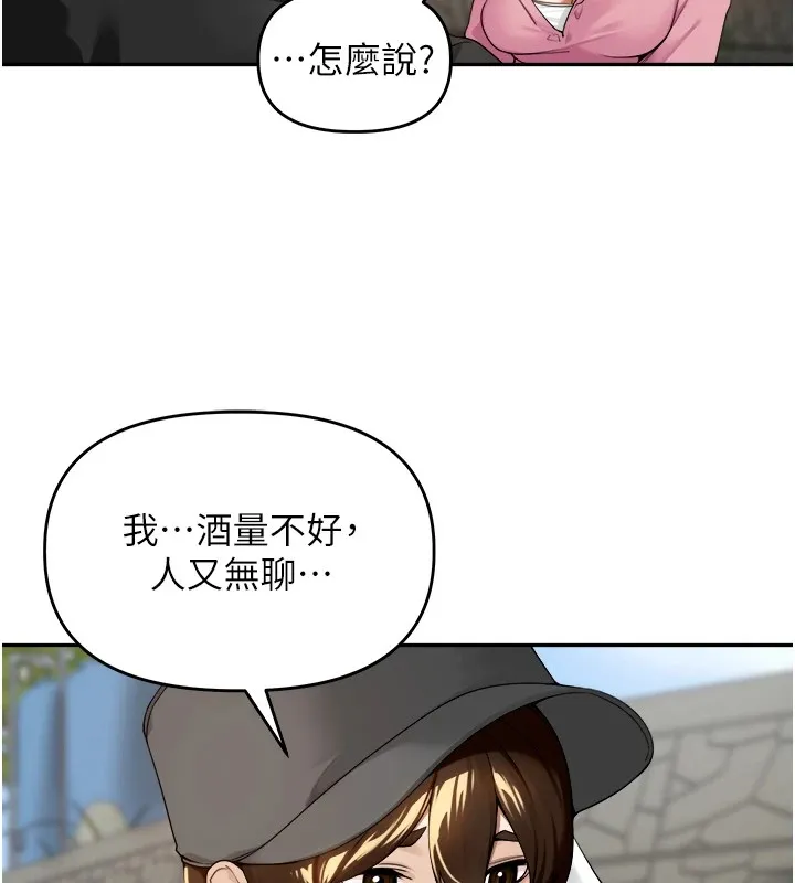 里长孙子开麦啦 第1话-乡下的娱乐就是打炮