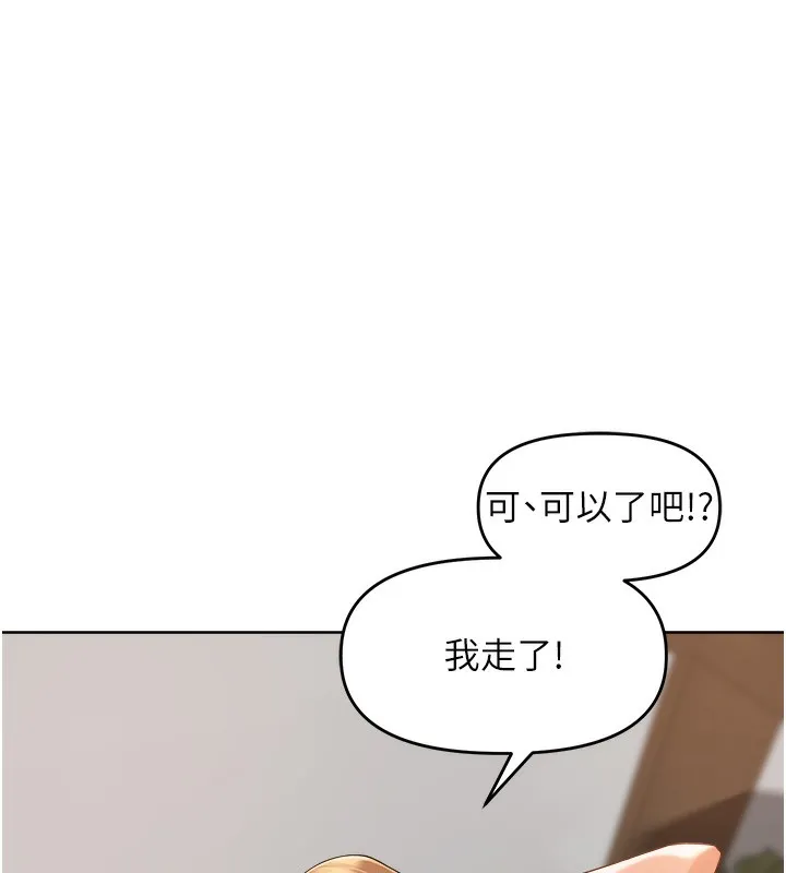 里长孙子开麦啦 第3话-村中广播的威力