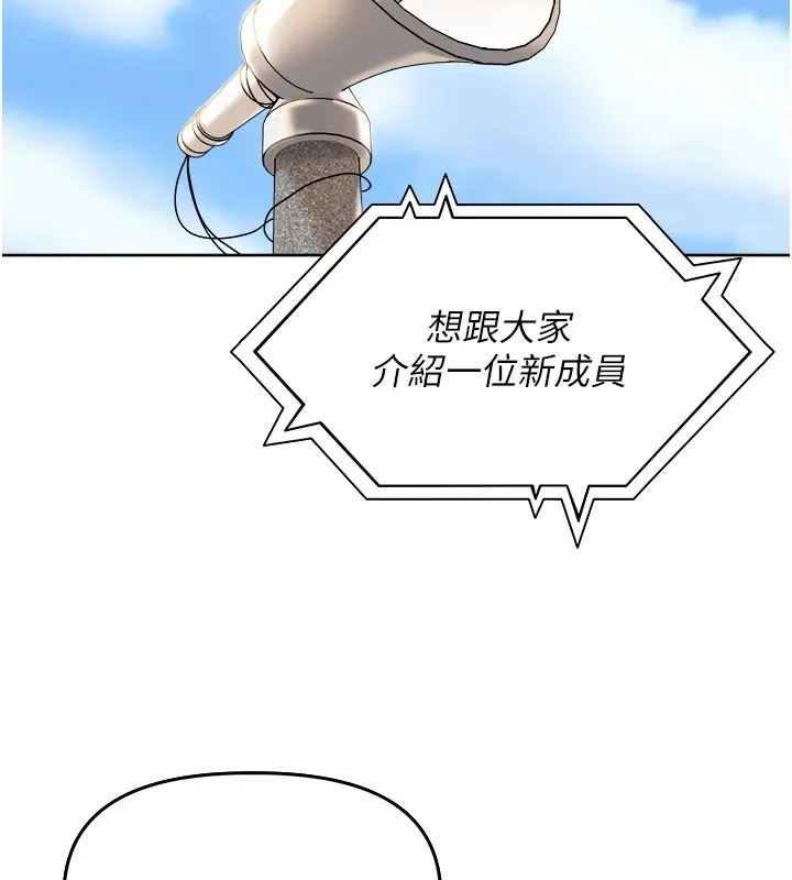 里长孙子开麦啦 第1话-乡下的娱乐就是打炮