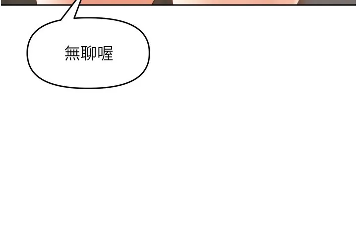 里长孙子开麦啦 第4话-所有女人都得穿泳装